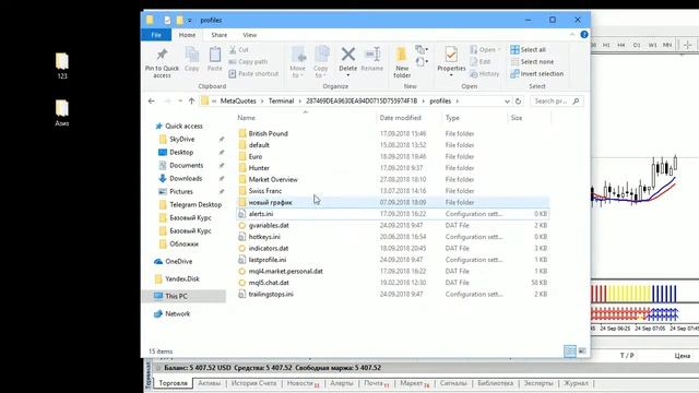 Как скачать и установить профиль на MetaTrader 4 АЛЬПАРИ смотреть онлайн