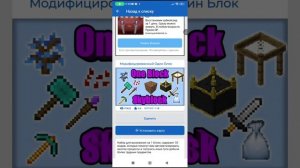 КАК СДЕЛАТЬ МОД НА ОДИН БЛОК