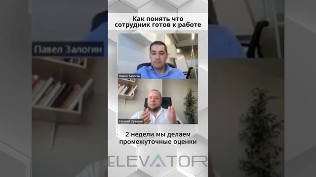 Как понять что сотрудник готов к работе?