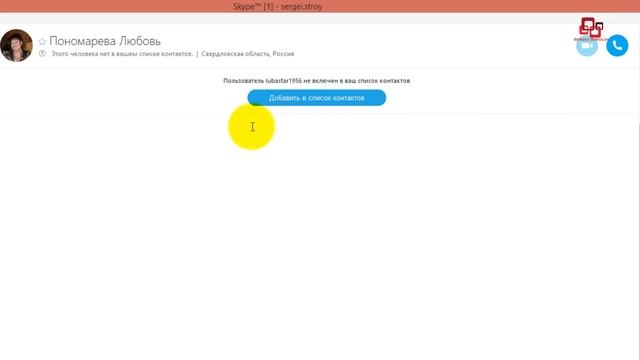 Рассылка в скайп : skype рассылка от Clownfish for Skype ( Sergey Sokolov )