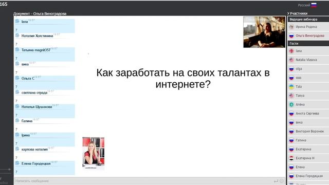 Женская Независимость встреча 1 от 03.03