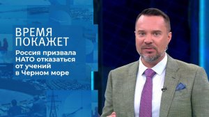 НАТО в Черном море. Время покажет. Фрагмент выпуска от 23.06.2021