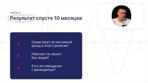 Инвестиции в кладовки – Результат за 1 год работы | Какая доходность?!