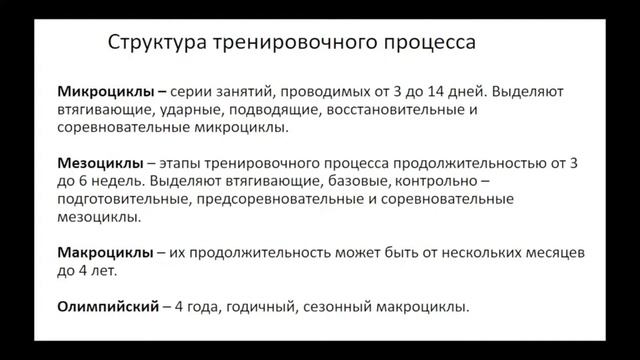 9.50 Введение в спортивную медицину. Патология при занятиях спортом. Реабилитационная медицина в