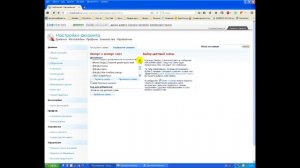Оформление дневника
