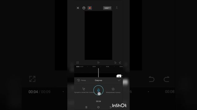 Как сделать прикольный голос в CapCut смотреть онлайн