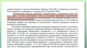 Бизнесмены в Саяногорске выдают свалку за пункт перегрузки