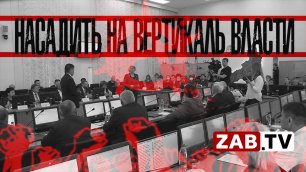 Забайкальцам запретят отстранять губернатора