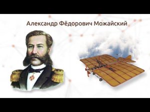Разговоры о важном. День российской науки