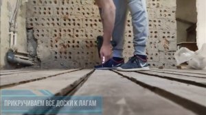 Как устранить #скрип старых #деревянных #полов.