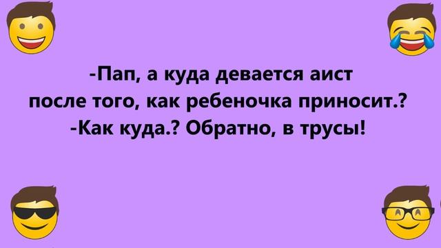 Прикольные АНЕКДОТЫ!   Смешная подборка для Настроения! Только Шутки, Юмор и Улыбки!