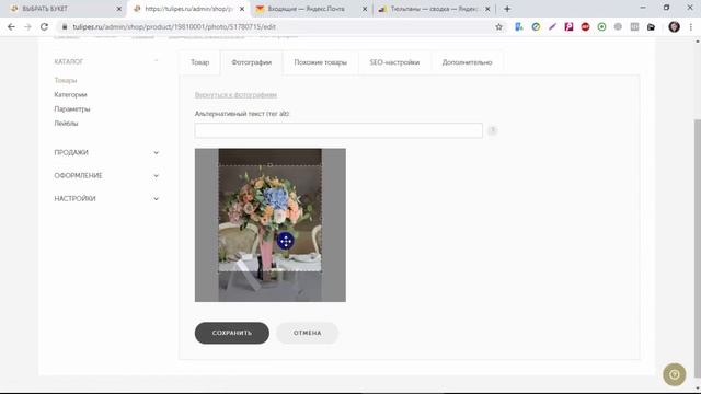 Как создать и настроить страницу товара на Вигбо. Инструкция по работе с Vigbo.