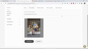 Как создать и настроить страницу товара на Вигбо. Инструкция по работе с Vigbo.