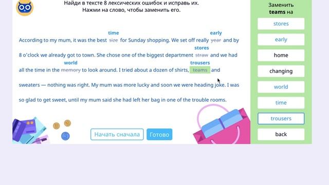 Олимпиада Учи.ру по английскому языку для 5–11 классов, основной тур. Разбор задач для 8-11 классов смотреть онлайн