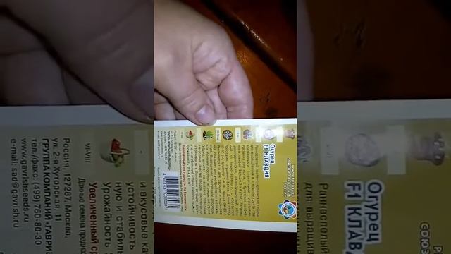 Огурец Клавдия F1 ознакомление смотреть онлайн