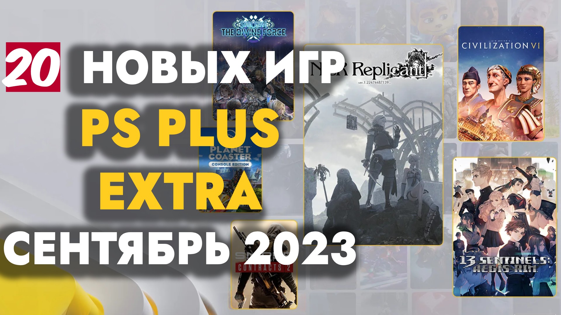 Игры декабря 2023 года