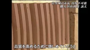 首里城の瓦　再現不可能　職人が再利用訴え