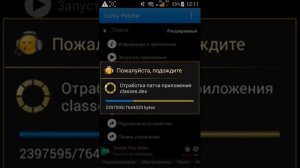 Взламываю super mechs через Lucky patcher на Android