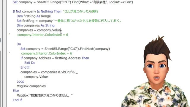 【後編】エクセル VBA 52 Findメソッド & FindNextメソッド　プログラミング смотреть онлайн