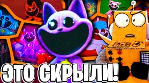 ЧТО ОТ НАС СКРЫЛИ РАЗРАБОТЧИКИ ПОППИ ПЛЕЙТАЙМ 3