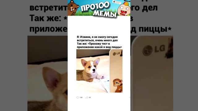 МЕМЫ 2021 Подборка мемов за ДЕНЬ! Самые смешные мемы 2021! Лучшие мемасики за 60 секунд #shorts