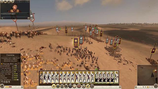 ROME TOTAL WAR 2 Македония день16