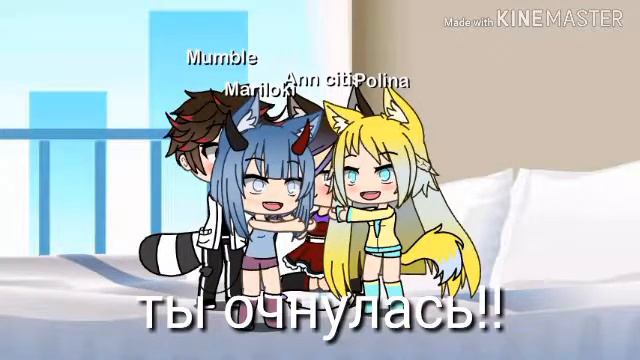 Мини фильм проклятая (gacha live) 2 часть ч.о. смотреть онлайн