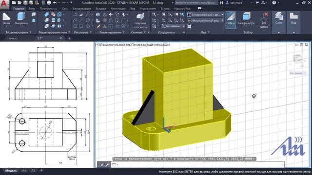 Урок 12 - AutoCAD - 3D модель, 3D печать