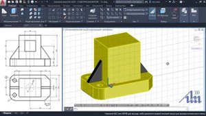 Урок 12 - AutoCAD - 3D модель, 3D печать