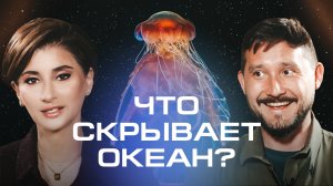 Подводная одиссея Александра Семёнова