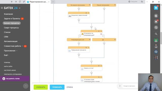 Битрикс24 — 3 механизма автоматизации бизнес-процессов в смотреть онлайн