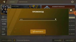 Crossout mobile. второй промокод на март. Подпишись)