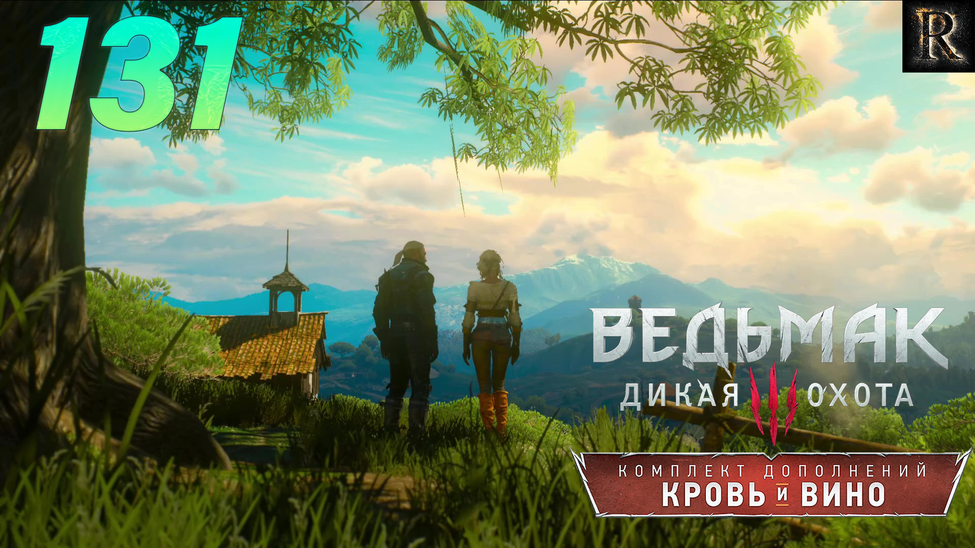 концовки the witcher 3 blood and wine фото 36