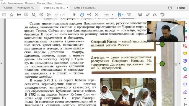 Онлайн-урок географии по §36 в рамках школьной программы для 9 класса по учебникам "Полярная Звезда