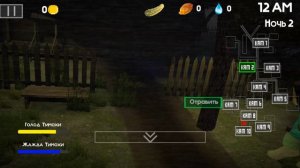 пять ночей с тимохой первая ночь