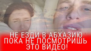 АБХАЗИЯ 2024: ЦЕНЫ, ОТЕЛЬ RICH, БОЛЕЗНЬ, ОБМАНЫ!!! ОТКРОЙ СЕКРЕТЫ УНИКАЛЬНОГО РАЯ НА ЗЕМЛЕ | ГАГРА