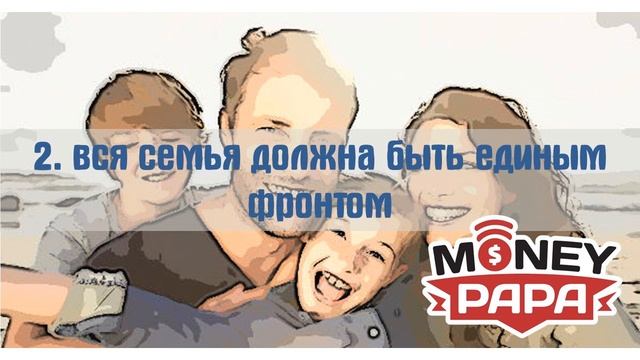 MoneyPapa: 5 принципов финансового воспитания детей