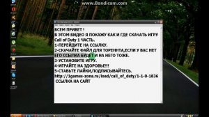 Где и как скачать Call of Duty 1 часть