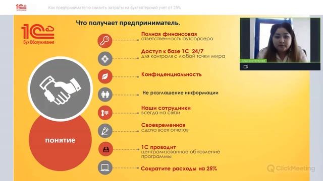2021 12 02 Как предпринимателю снизить затраты на бухгалтерский учет от 25%