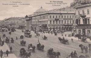 Санкт-Петербург начала ХХ-го века часть 2.