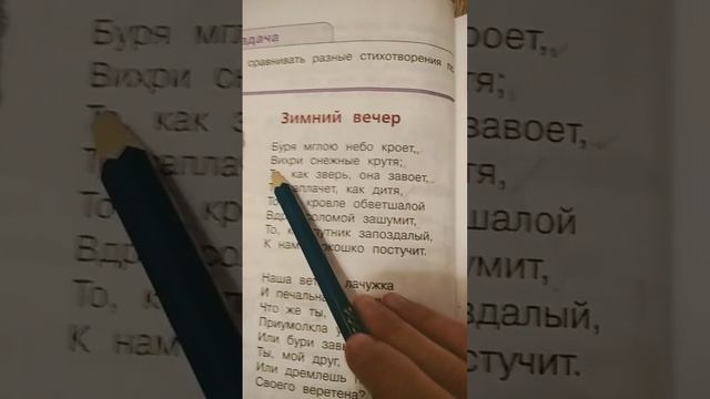 делала домашку прочитать стихотворение попросила Алису включить песенки и стих с песенкой сложились