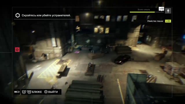 Миссия СПАСИБО ЗА СОВЕТ #WATCH_DOGS