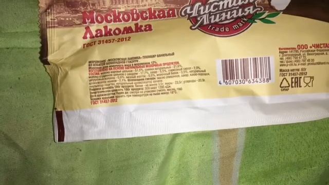 Обзор Мороженое Чистая Линия "Московская лакомка" смотреть онлайн