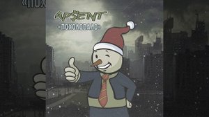 AP$ENT - "Похолодало"