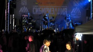 Сибиризация 2024 и группа Академия Художеств
