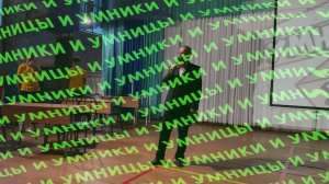Умники и Умницы! Финал. 4-я смена.