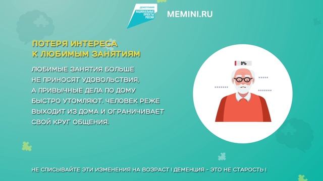 Как распознать первые признаки деменции