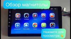 Обзор магнитолы с IPS экраном