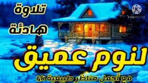 القران الكريم كامل💖 بصوت القارئ اسلام صبحي 🎧💖10 ساعات من هدوء راحة نفسية 🔥