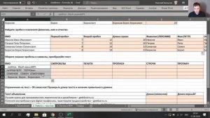 30 основных функций Excel